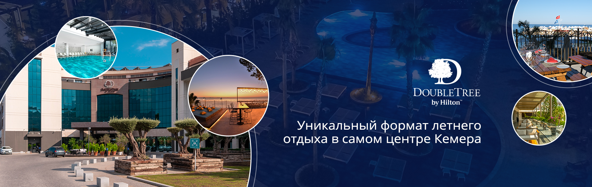 ТУРЦИЯ