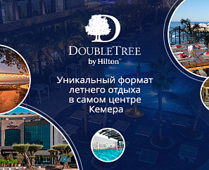 DoubleTree by Hilton Antalya Kemer -Лучшее Летнее Предложение.
